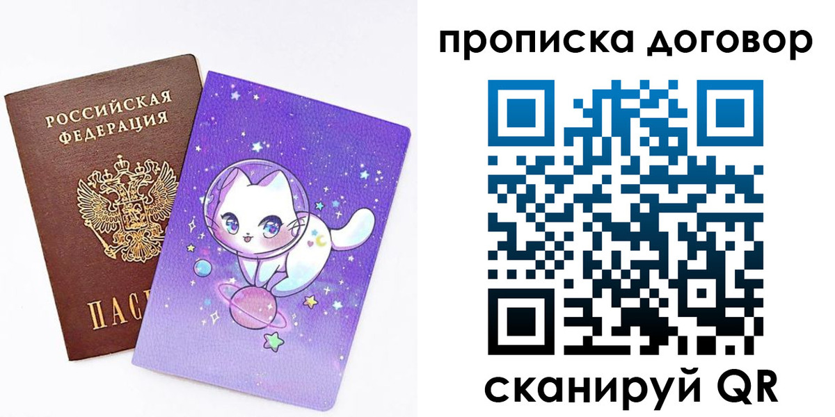 прописка гарантия в Алатыре