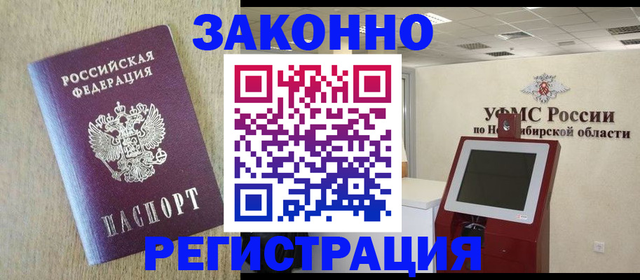 миграционный учет в Алатыре