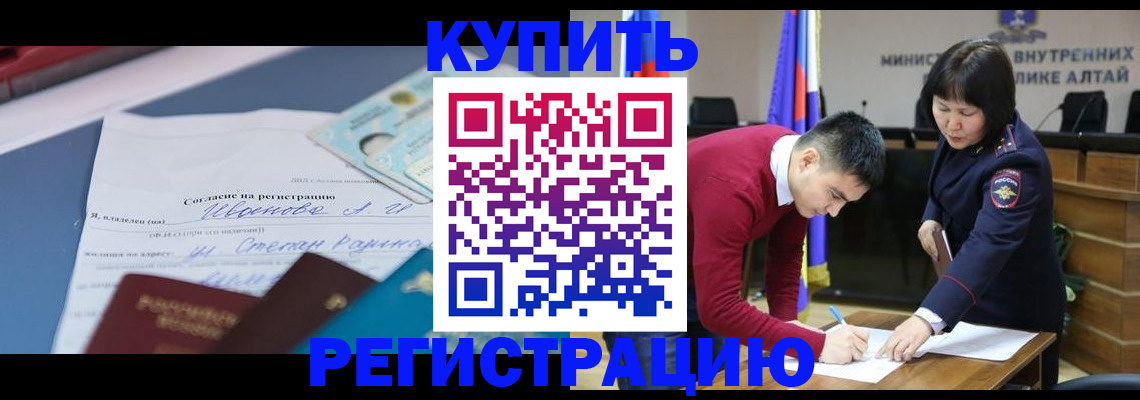 временная регистрация для всех в Алатыре