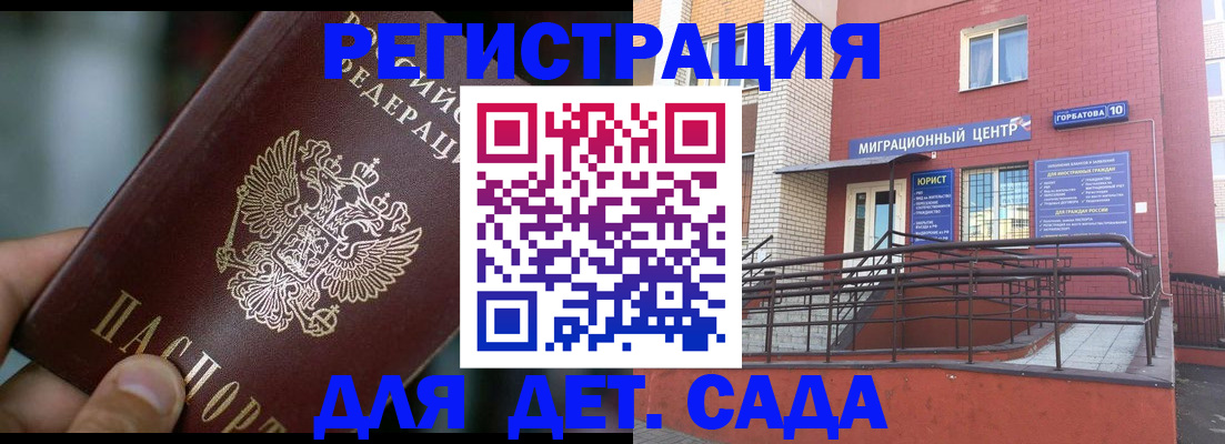 временная регистрация законно в Алатыре