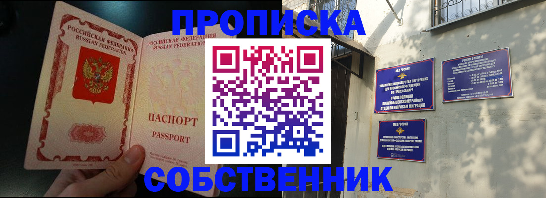 временная регистрация гарантия в Алатыре
